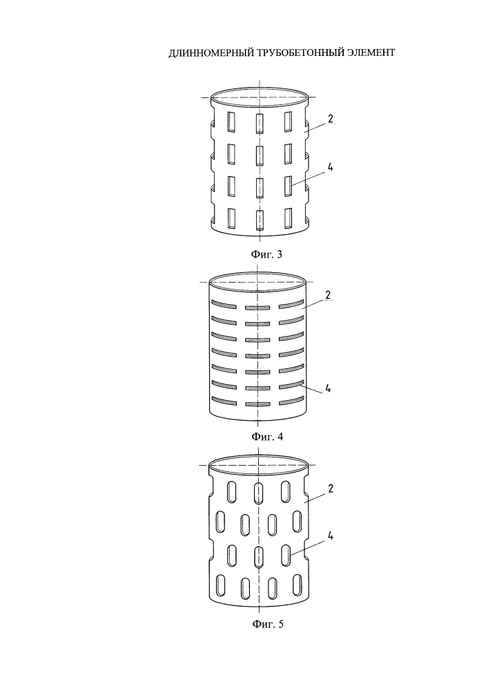 Длинномерный трубобетонный элемент (патент 2641142)
