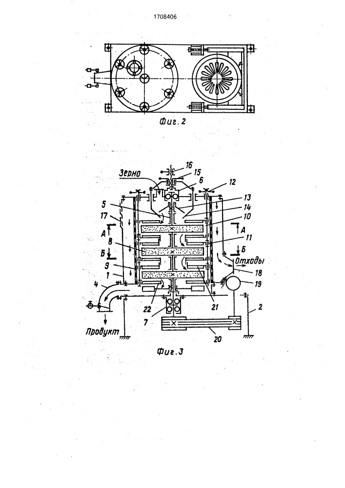 Шелушильно-шлифовальная машина (патент 1708406)