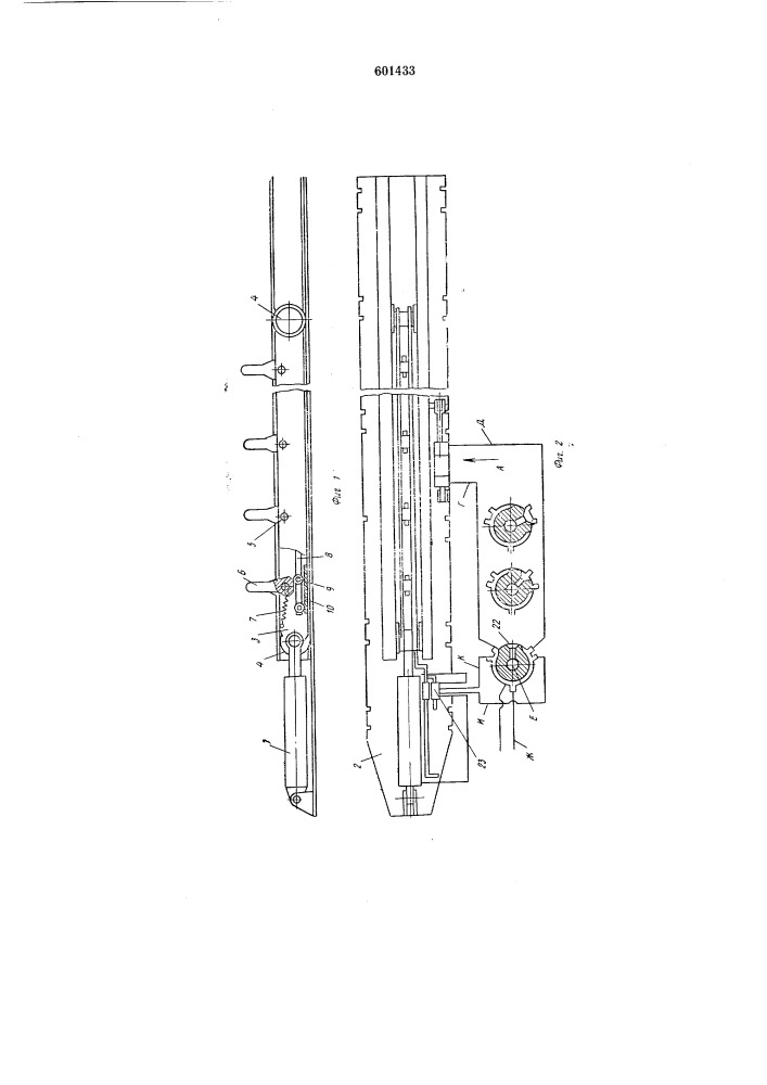 Толкатель гидравлический для вагонеток (патент 601433)