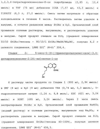 Ингибиторы hcv ns3 протеазы (патент 2468029)