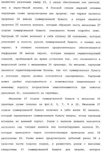 Блок принтера для установки дисковода для персонального компьютера (патент 2347253)