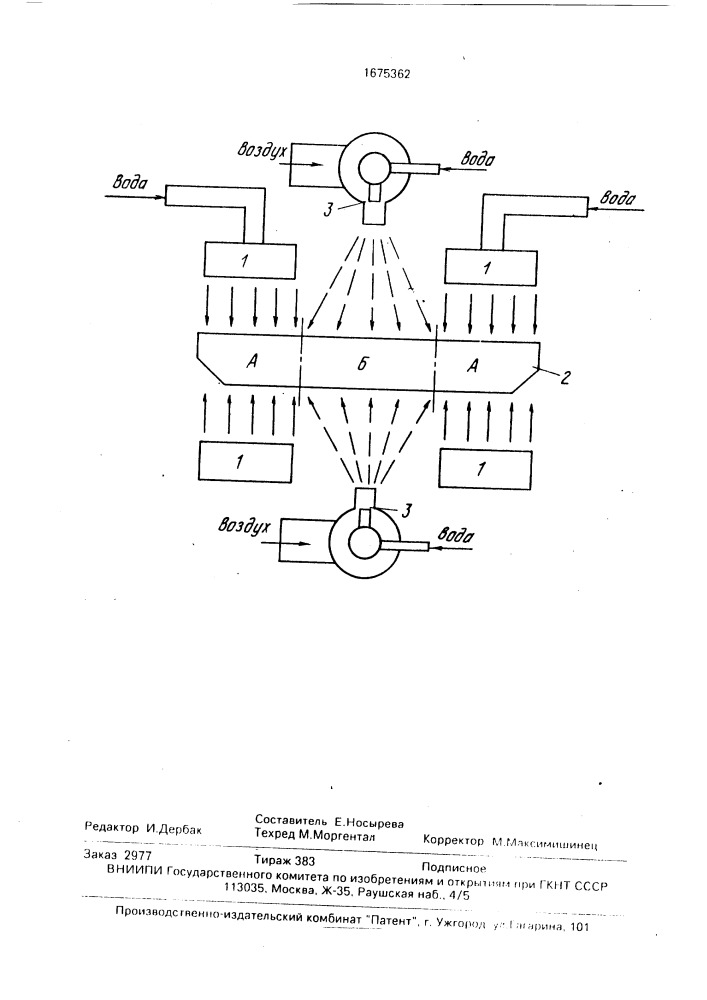 Способ изготовления ножей землеройных машин (патент 1675362)