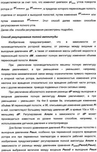 Способ создания равномерного потока рабочей жидкости и устройство для его осуществления (патент 2306458)