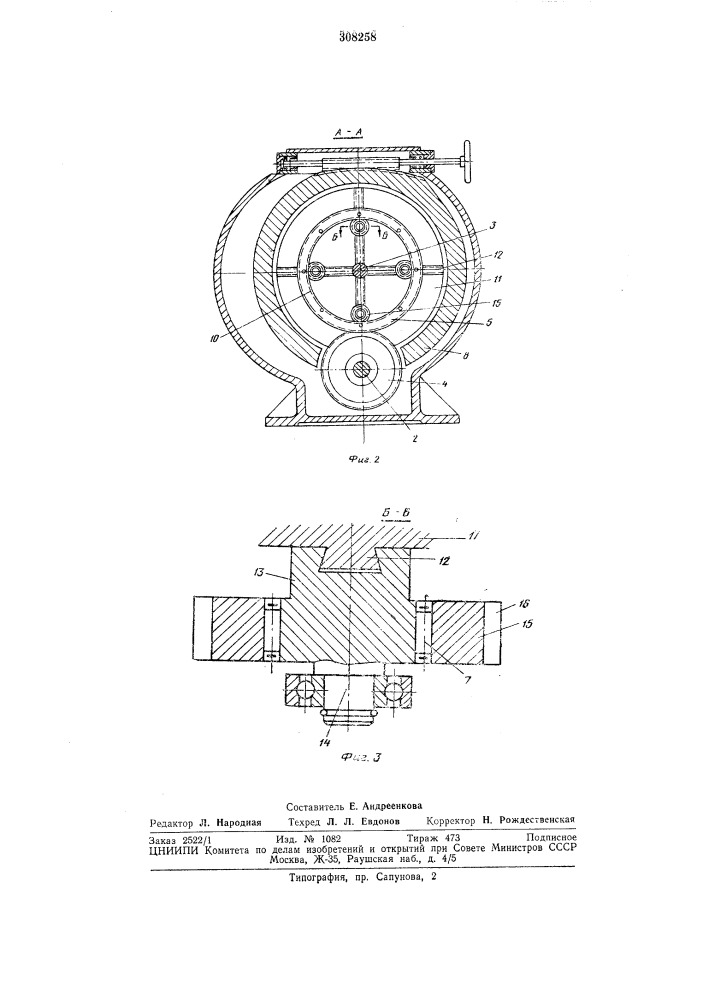Импульсивный вариатор скорости (патент 308258)