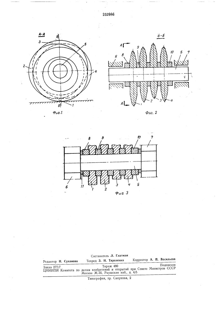 Шарошка многодисковая (патент 252986)