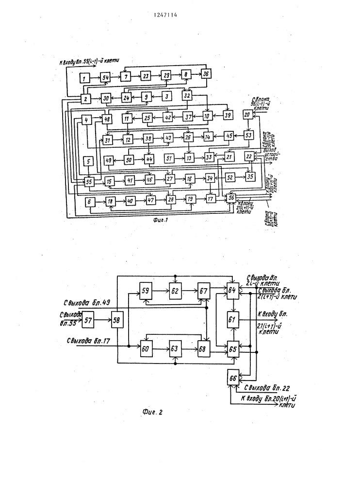 Устройство для измерения межклетевого натяжения проката (патент 1247114)