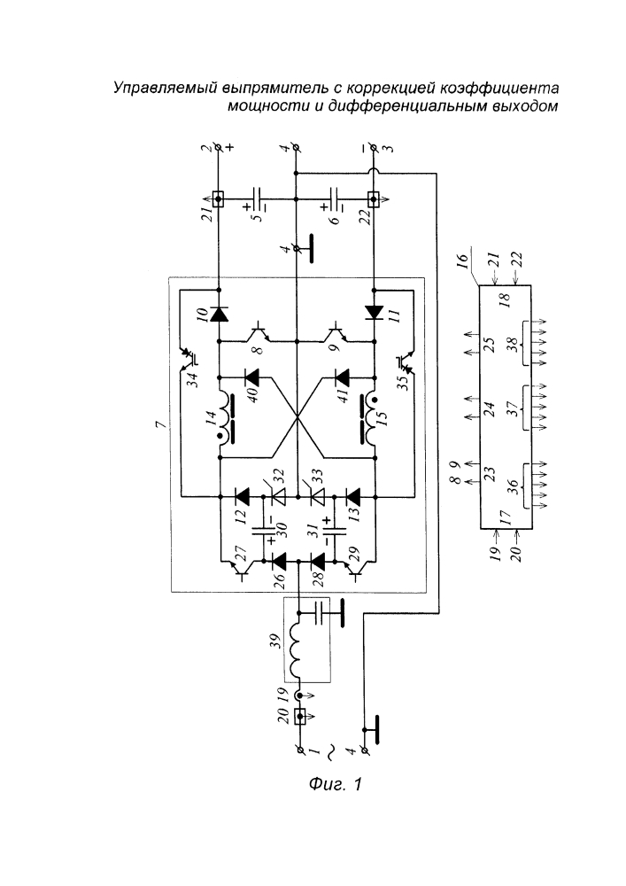 Управляемый выпрямитель с коррекцией коэффициента мощности и дифференциальным выходом (патент 2634613)