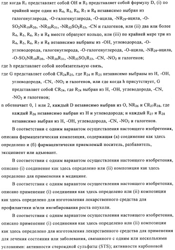 Соединение (патент 2505532)