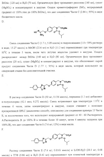 Замещенные гетероциклические производные и их применение (патент 2325381)