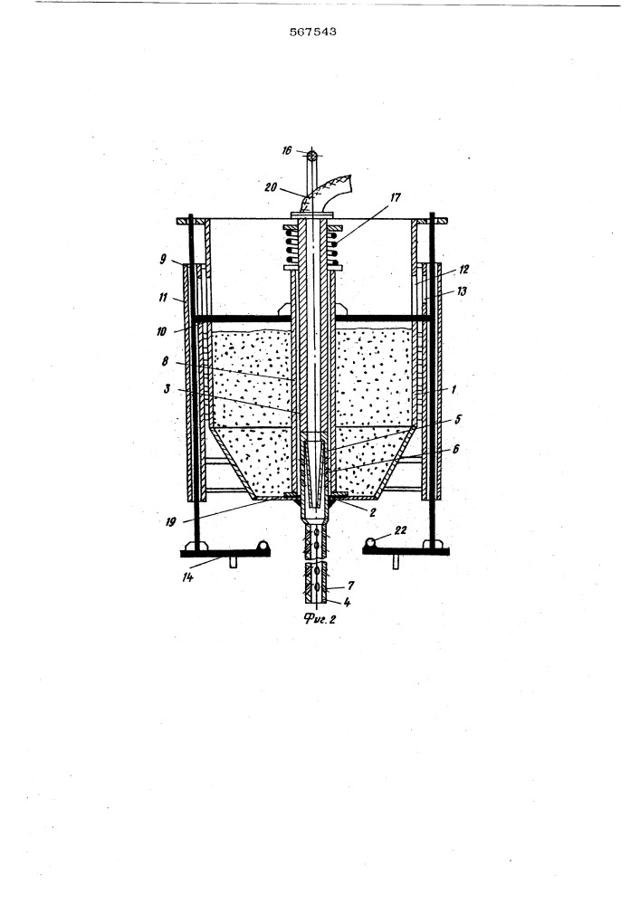 Устройство для смазки изложниц (патент 567543)