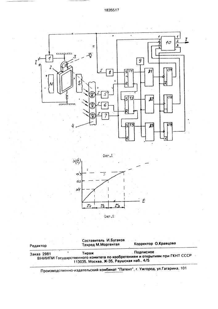 Способ измерения постоянного тока (патент 1835517)