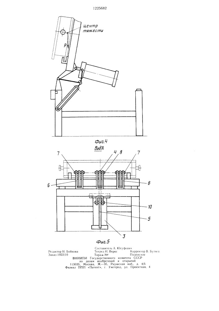 Поворотное устройство (патент 1225682)