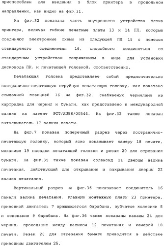 Картридж для устройства цифровой камеры печатания на гуммированной бумаге (патент 2344042)