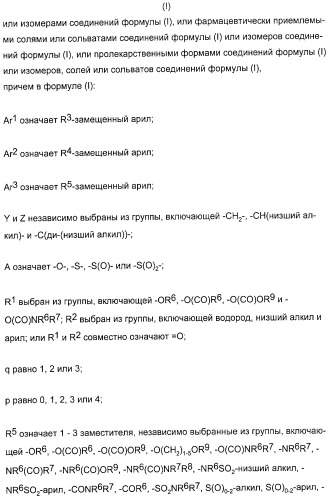 Применение замещенных азетидинонов для лечения ситостеролемии (патент 2317078)