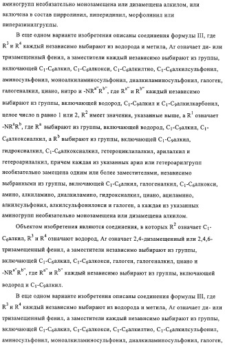 Производные пиразола с конденсированным циклом (патент 2318822)