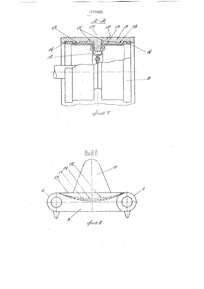 Гусеничный движитель (патент 1717465)