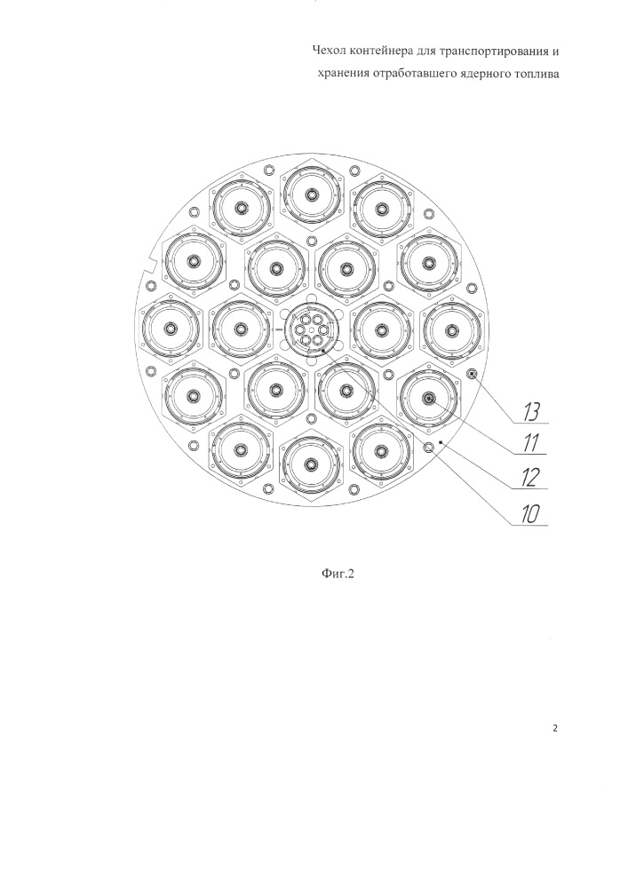 Чехол контейнера для транспортирования и хранения отработавшего ядерного топлива (патент 2642853)