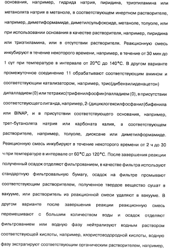 Фармацевтическая композиция и способ лечения или профилактики физиологических и/или патофизиологических состояний, ассоциированных с ингибированием киназ pi3k, у млекопитающих (патент 2487713)