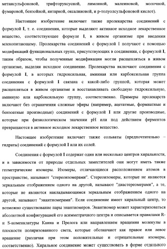 Новые нестероидные противовоспалительные вещества, составы и способы их применения (патент 2342398)