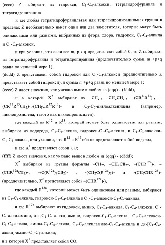 Производные хиназолина в качестве ингибиторов тирозинкиназы (патент 2378268)