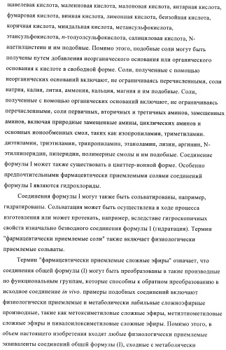 Алкилированные производные пиридина в качестве ингибиторов 11-бета при диабете (патент 2383533)