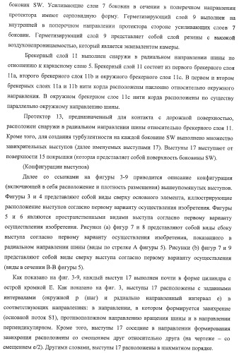 Шина пневматическая (патент 2409478)