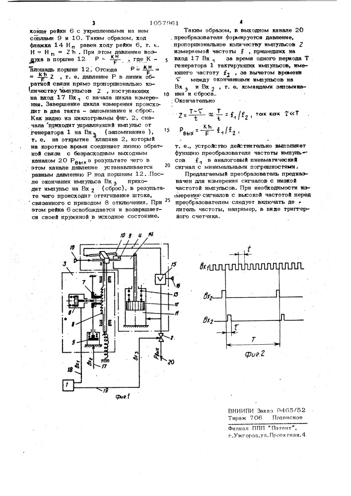 Преобразователь частоты импульсов в аналоговый пневматический сигнал (патент 1057961)