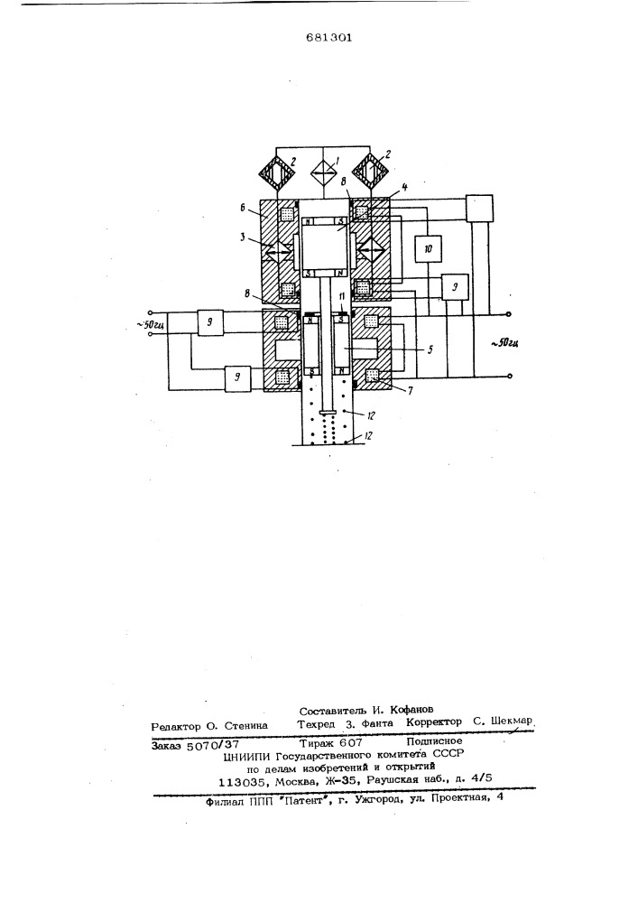 Газовая холодильная машина (патент 681301)