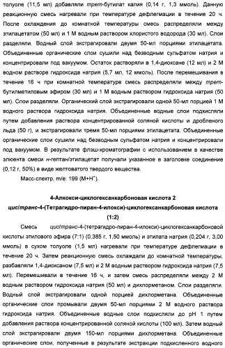 Алкилциклогексиловые эфиры дигидротетраазабензоазуленов (патент 2510397)