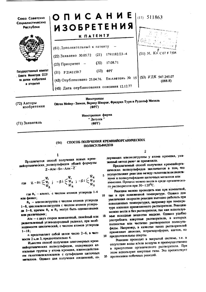 Способ получения кремнийорганических полисульфидов (патент 511863)