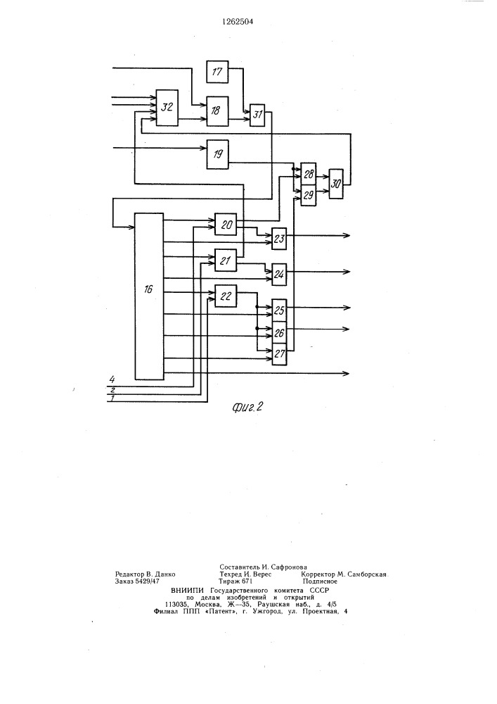 Устройство для контроля цифровых блоков (патент 1262504)
