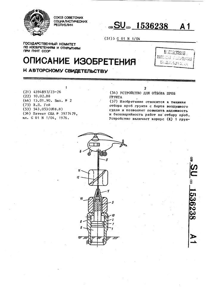 Схема отбора проб грунта