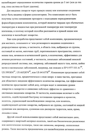 Терапевтически активные триазолы и их использование (патент 2469042)