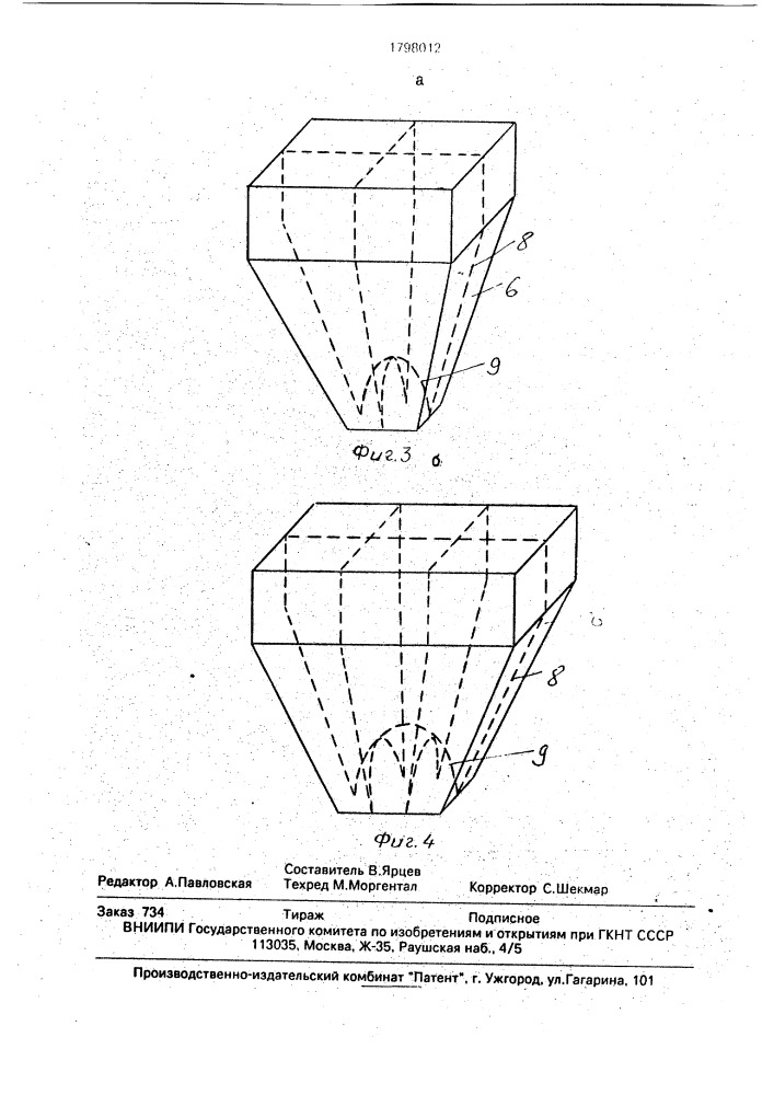 Групповой циклон (патент 1798012)