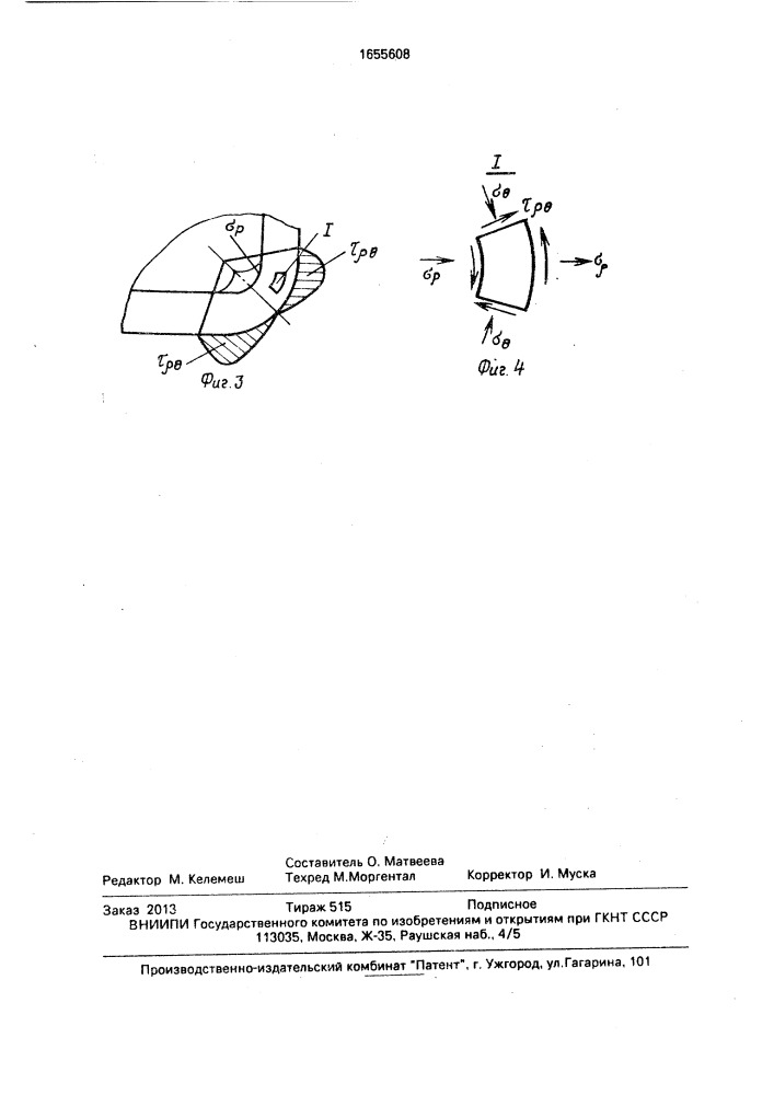 Способ получения равнорасположенных выступов прямоугольной формы (патент 1655608)