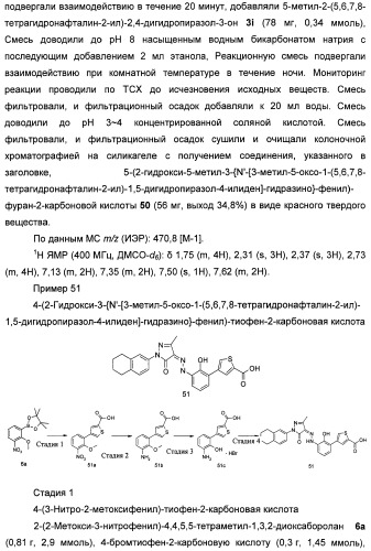 Бициклозамещенные азопроизводные пиразолона, способ их получения и фармацевтическое применение (патент 2488582)