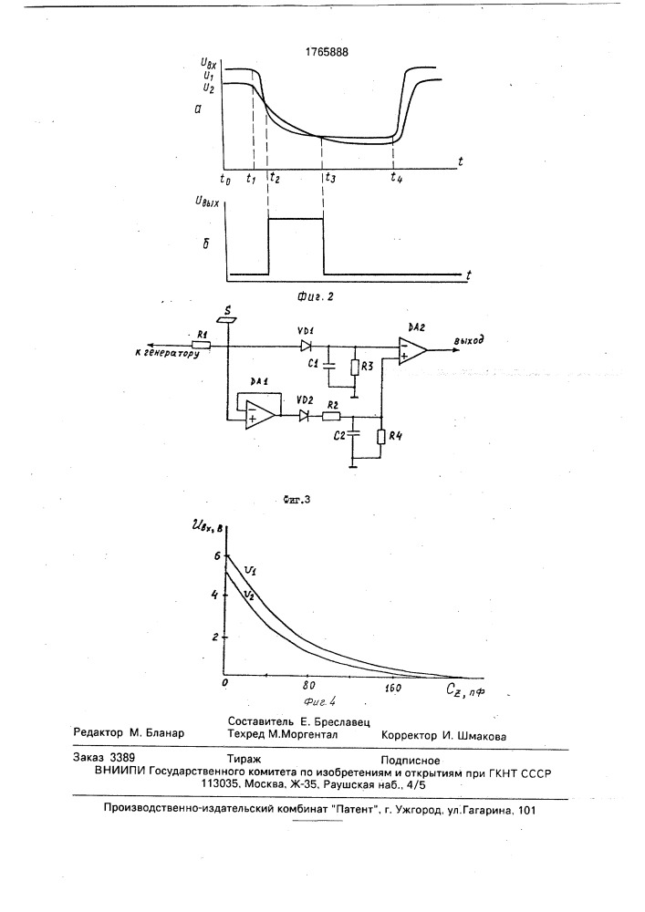 Сенсорный переключатель (патент 1765888)