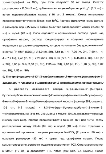 Производные тиофена и фармацевтическая композиция (варианты) (патент 2359967)