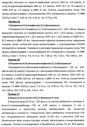 Дополнительные гетероциклические соединения и их применение в качестве антагонистов метаботропного глутаматного рецептора (патент 2370495)