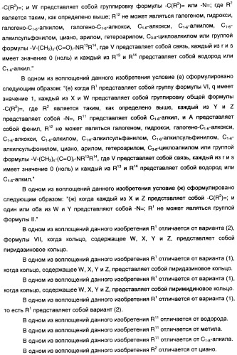 Антагонисты гистаминовых н3-рецепторов (патент 2442775)