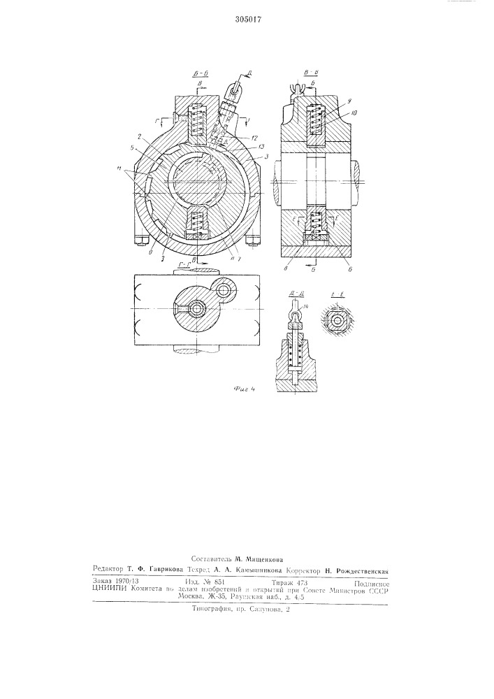 Молот-пресс-ножни цы (патент 305017)