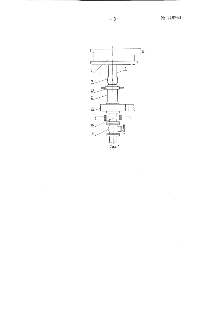 Ротор-превентор (патент 146263)