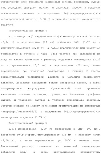 Производное триазола или его соль (патент 2501791)