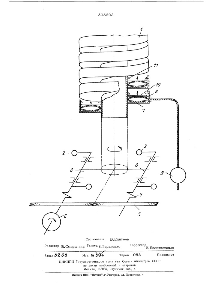 Вертикальный вибрационный конвейер (патент 505603)