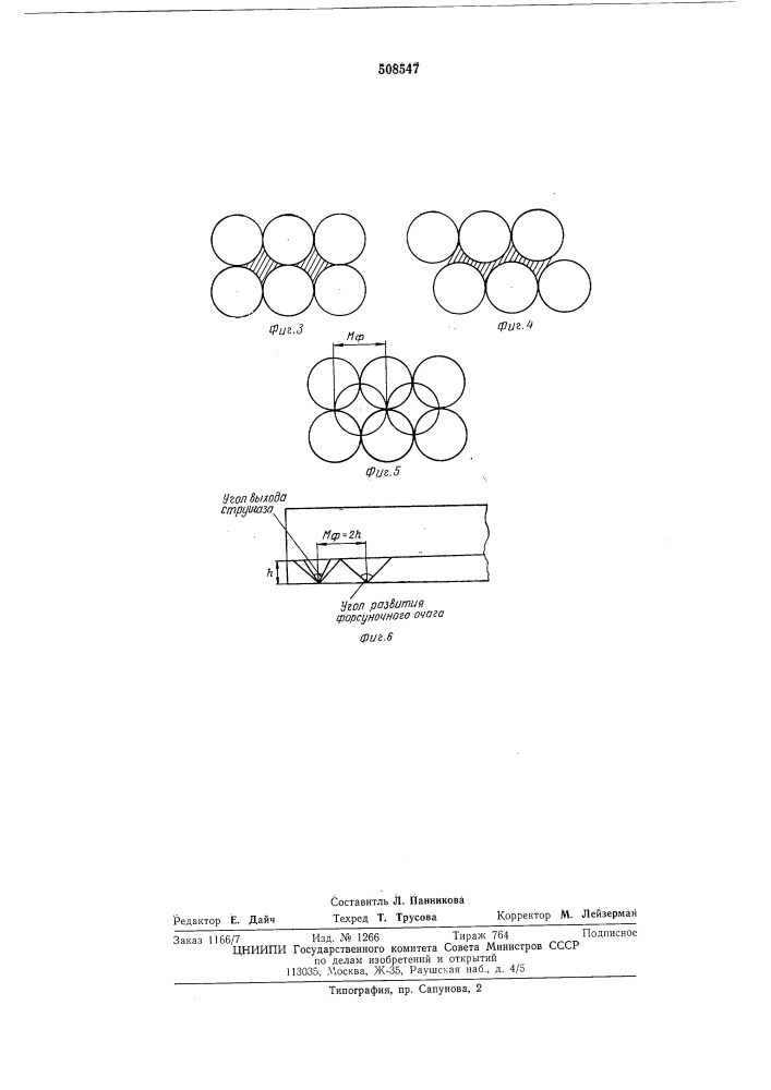Трубчатая вращающаяся печь (патент 508547)