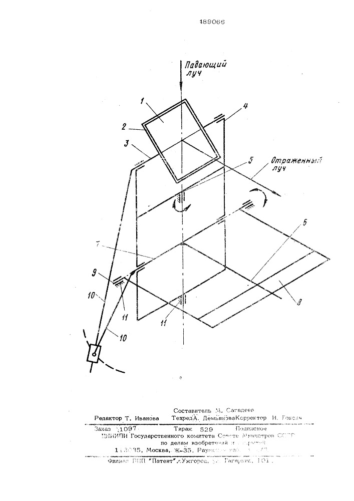 Механизм вращения зеркала (патент 489066)