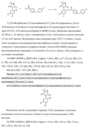 Соединения в качестве антагонистов ccr-1 (патент 2383548)