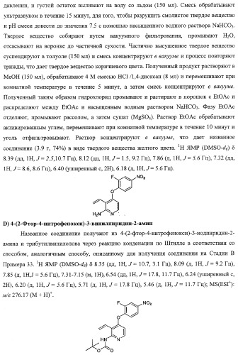Моноциклические гетероциклы, ингибирующие киназу (патент 2350603)