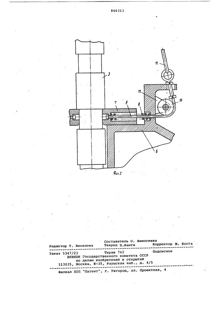 Гидравлический зонтичный пресс (патент 846313)