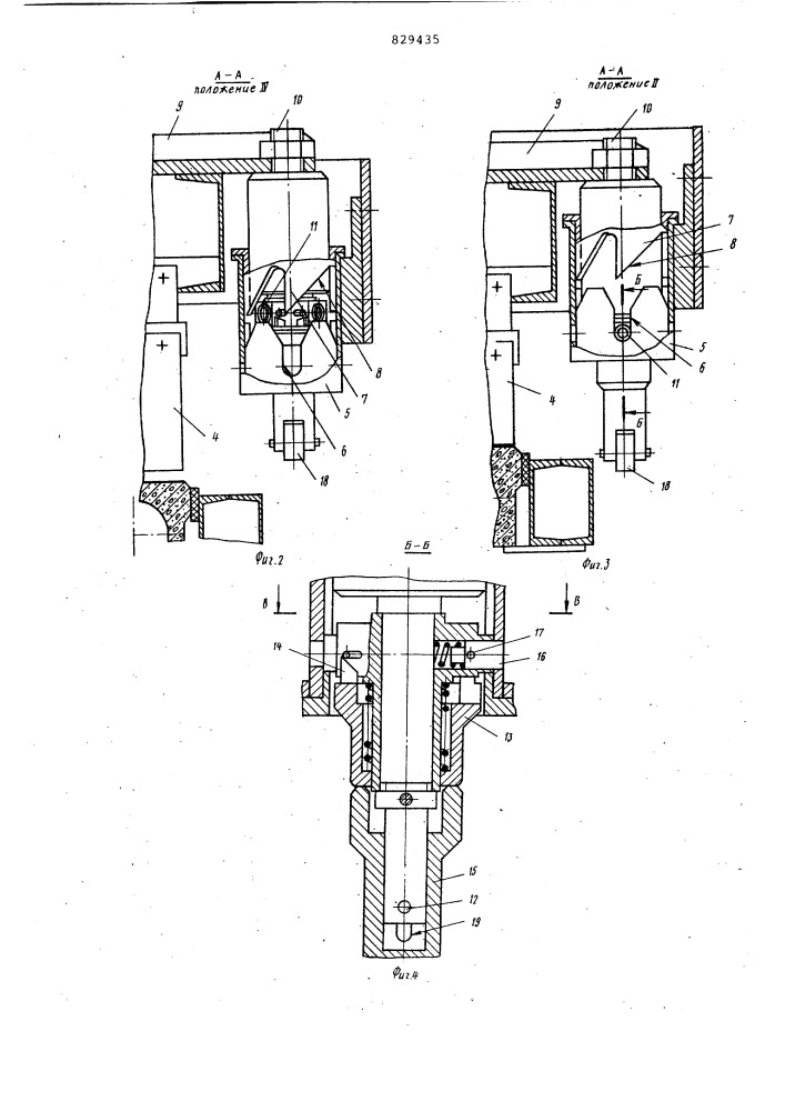 Установка для шпаклевки (патент 829435)